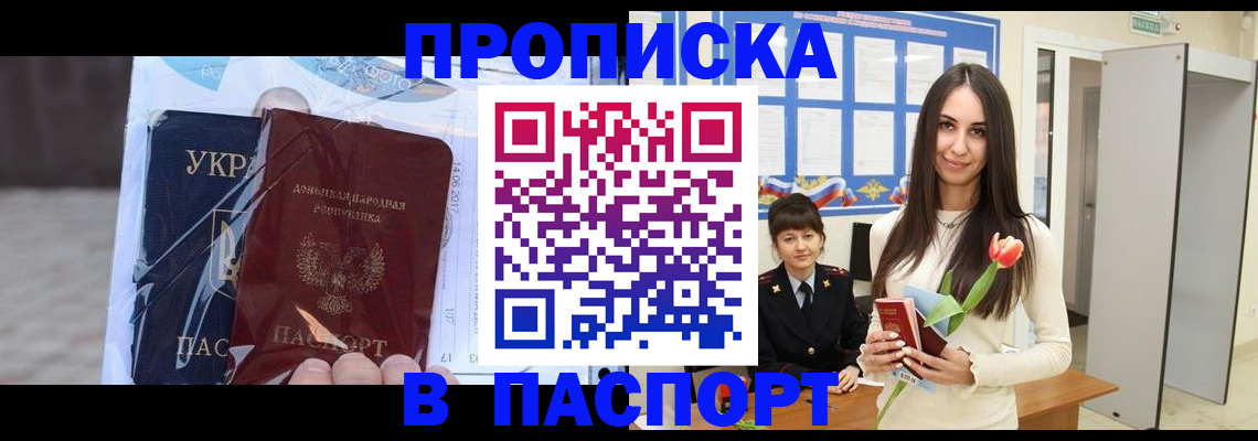 временная регистрация законно в Дигоре