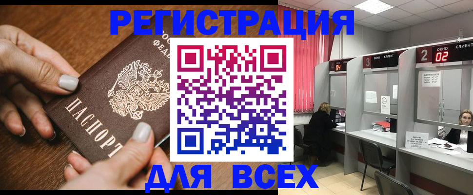 временная регистрация поиск в Дигоре