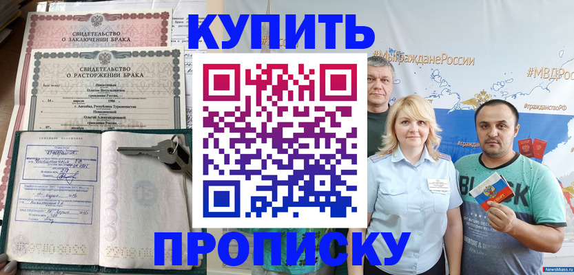 пропишу в квартире в Дигоре
