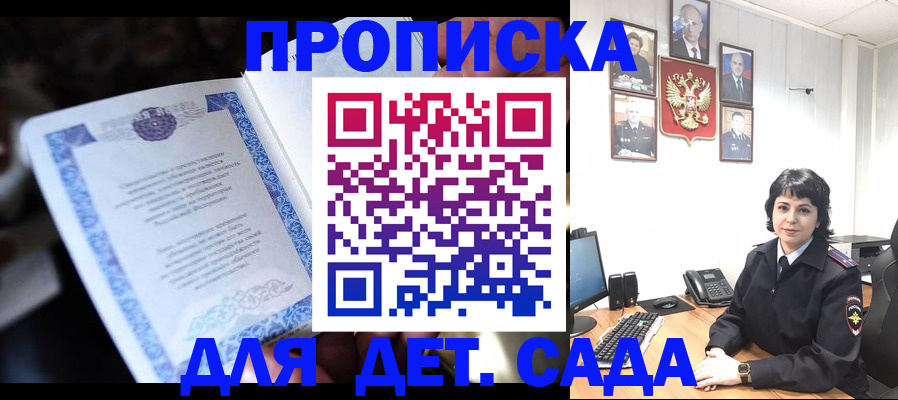 временная регистрация в Дигоре