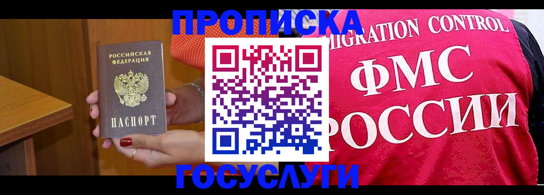 прописка в Дигоре