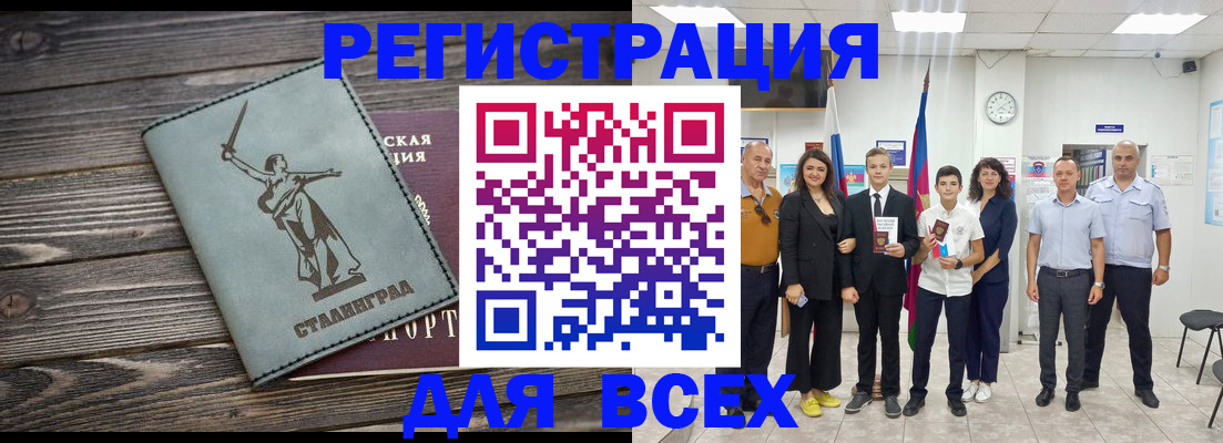 временная регистрация недорого в Дигоре
